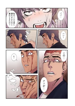 Page 127 of Seizan Tobaku2