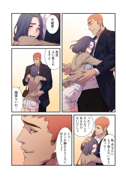 Page 146 of Seizan Tobaku2