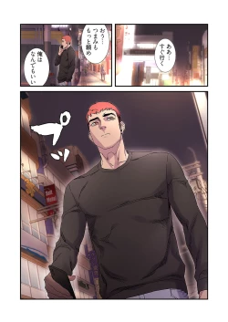 Page 33 of Seizan Tobaku2