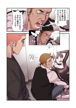 Page 37 of Seizan Tobaku2