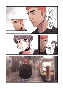 Page 47 of Seizan Tobaku2