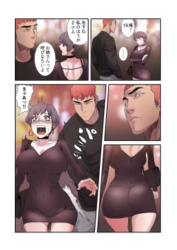 Page 52 of Seizan Tobaku2