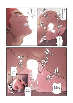 Page 67 of Seizan Tobaku2