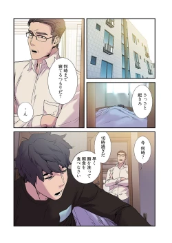 Page 91 of Seizan Tobaku2