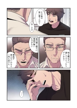 Page 94 of Seizan Tobaku2