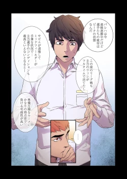 Page 98 of Seizan Tobaku2