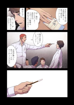 Page 99 of Seizan Tobaku2