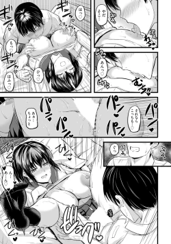 Page 16 of Hontōha Yaritai Seifuku Joshi no Naisho no Yūwaku 1