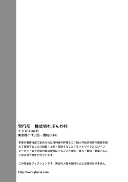 Page 22 of Hontōha Yaritai Seifuku Joshi no Naisho no Yūwaku 1