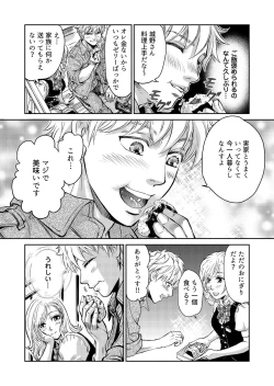 Page 25 of Otto, Watashi, Kareshi. ~ Ibitsu na Kyoudou Seikatsu 1-2