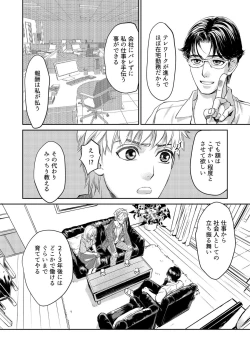 Page 66 of Otto, Watashi, Kareshi. ~ Ibitsu na Kyoudou Seikatsu 1-2