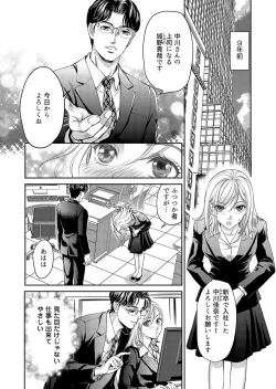 Page 6 of Otto, Watashi, Kareshi. ~ Ibitsu na Kyoudou Seikatsu 1-2