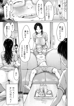 Page 17 of Kanojo ni Kokuhaku suru Mae ni Tomodachi ni Nakadashi Sareta... 2