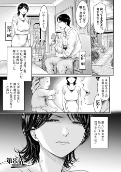 Page 19 of Kanojo ni Kokuhaku suru Mae ni Tomodachi ni Nakadashi Sareta... 2