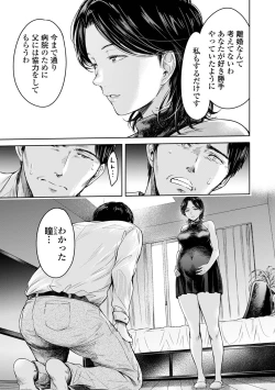 Page 205 of Kanojo ni Kokuhaku suru Mae ni Tomodachi ni Nakadashi Sareta... 2