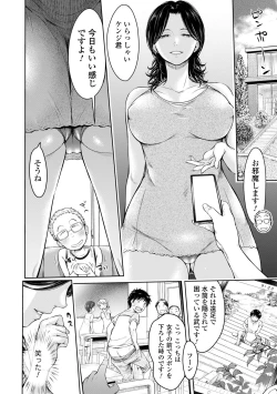 Page 20 of Kanojo ni Kokuhaku suru Mae ni Tomodachi ni Nakadashi Sareta... 2