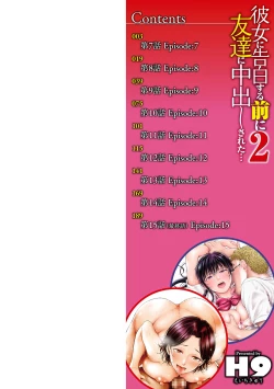 Page 2 of Kanojo ni Kokuhaku suru Mae ni Tomodachi ni Nakadashi Sareta... 2