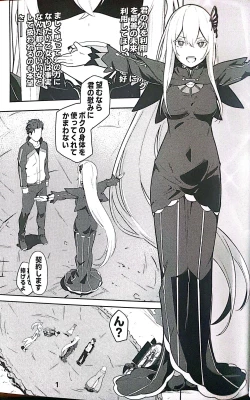 Page 2 of Echidna sukebebon I