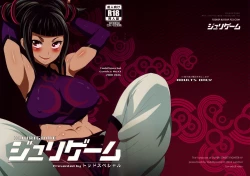 Page 1 of Juri Game