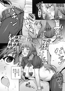 Page 17 of Pecorine no Beit-saki ni wa Ura Menu ga Arurashii