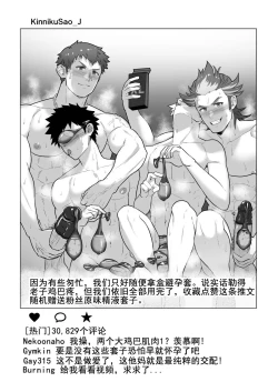 Page 24 of Uraomote Account | DOUBLE PROFILE - FORMER J SIDE |双重账号