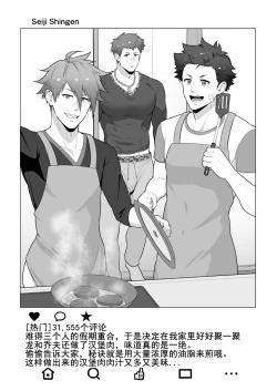 Page 27 of Uraomote Account | DOUBLE PROFILE - FORMER J SIDE |双重账号