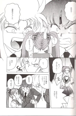 Page 14 of Mahou Shoujo Pretty Samii