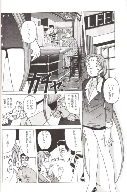 Page 19 of Mahou Shoujo Pretty Samii