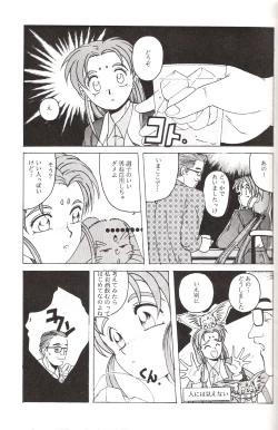 Page 20 of Mahou Shoujo Pretty Samii