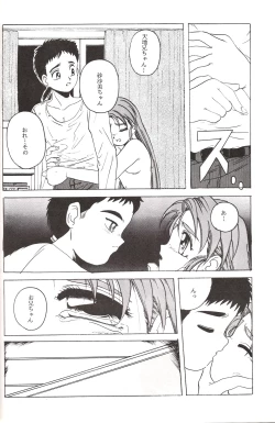 Page 31 of Mahou Shoujo Pretty Samii