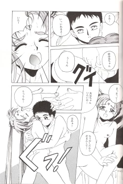 Page 34 of Mahou Shoujo Pretty Samii