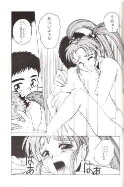 Page 36 of Mahou Shoujo Pretty Samii