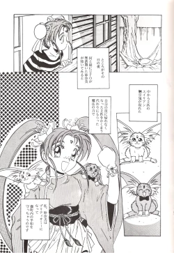 Page 4 of Mahou Shoujo Pretty Samii