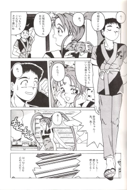 Page 8 of Mahou Shoujo Pretty Samii