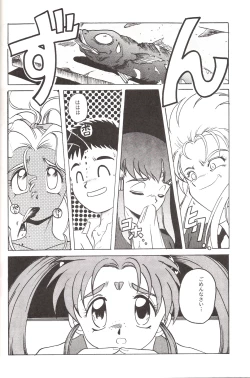 Page 9 of Mahou Shoujo Pretty Samii