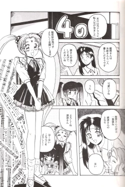 Page 12 of Mahou Shoujo Pretty Samii