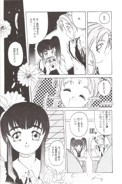 Page 13 of Mahou Shoujo Pretty Samii