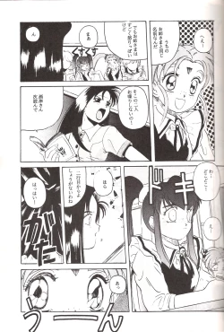 Page 14 of Mahou Shoujo Pretty Samii