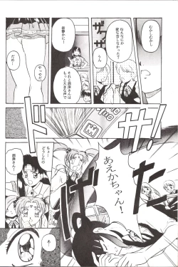 Page 15 of Mahou Shoujo Pretty Samii