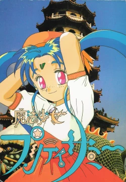 Page 1 of Mahou Shoujo Pretty Samii