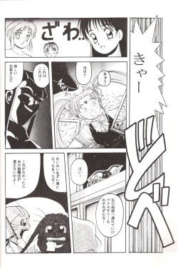 Page 27 of Mahou Shoujo Pretty Samii