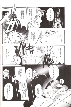 Page 29 of Mahou Shoujo Pretty Samii