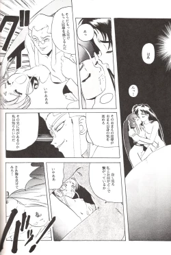 Page 35 of Mahou Shoujo Pretty Samii