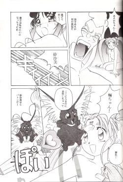 Page 42 of Mahou Shoujo Pretty Samii