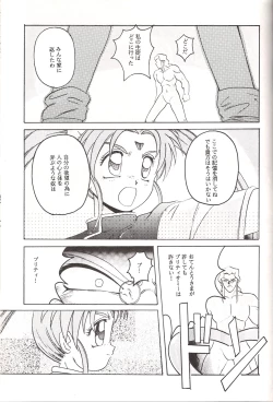 Page 44 of Mahou Shoujo Pretty Samii