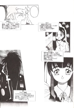 Page 7 of Mahou Shoujo Pretty Samii