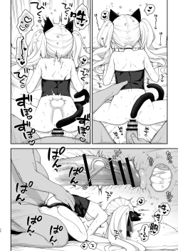 Page 28 of Saimin Sex de Shion-chan o Gaki Onaho ni Suru Hon