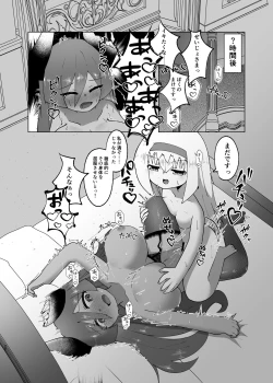 Page 26 of Yuusha ga Maou ni Hyoui Suru Hanashi