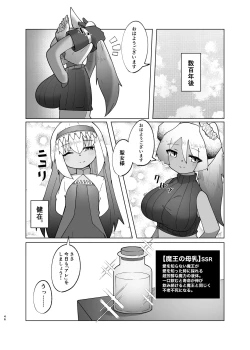 Page 44 of Yuusha ga Maou ni Hyoui Suru Hanashi