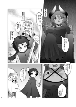 Page 4 of Yuusha ga Maou ni Hyoui Suru Hanashi